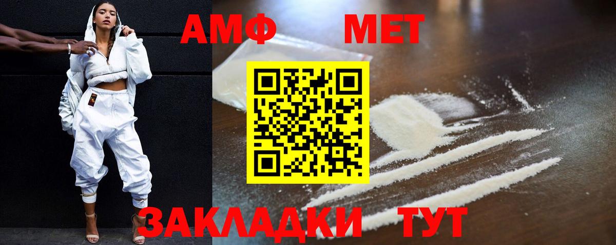 Крымск  Амфетамин  Вход с VPN  Амфетамин 98% 