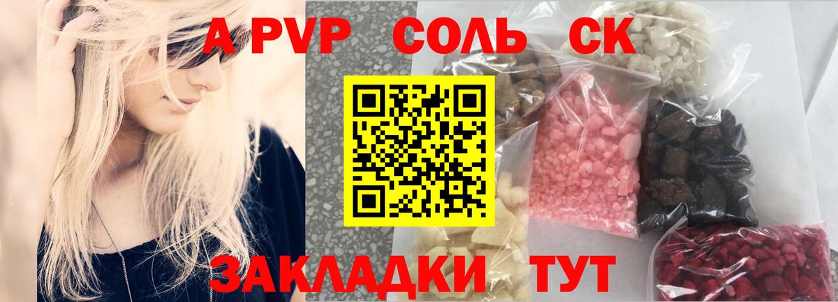 APVP мука Крымск