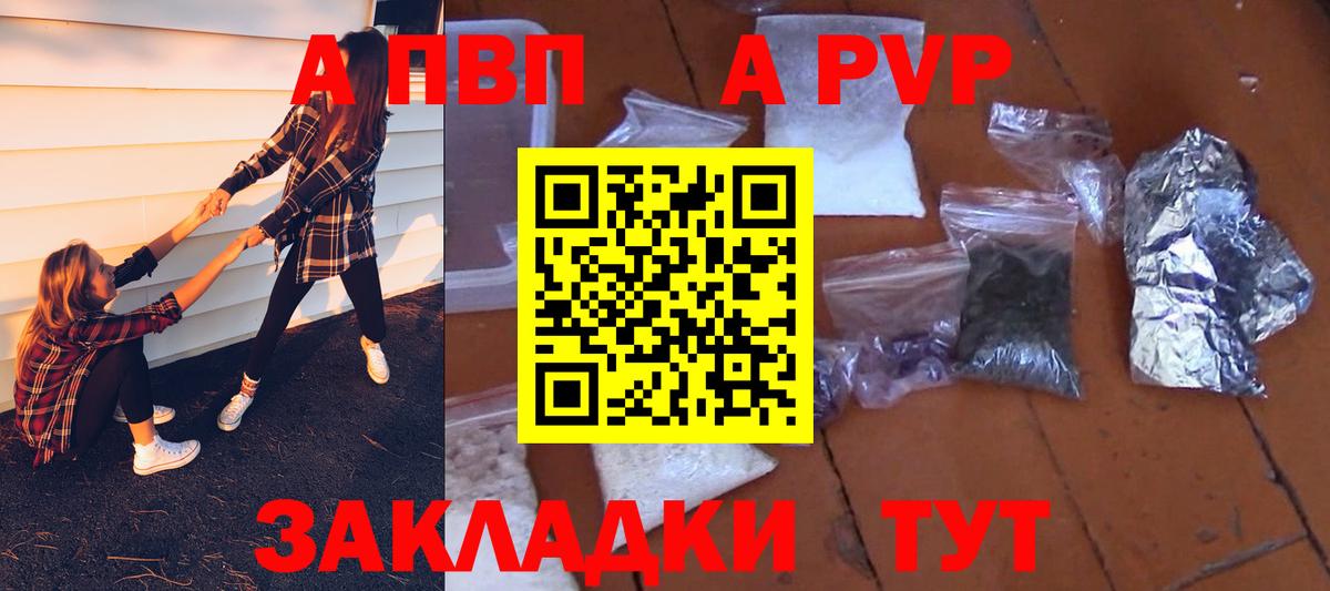 Alfa_PVP крисы CK  Alpha-PVP  Вход с VPN  Крымск  APVP Crystall  APVP VHQ 