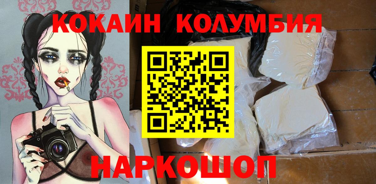 КОКАИН Эквадор Крымск