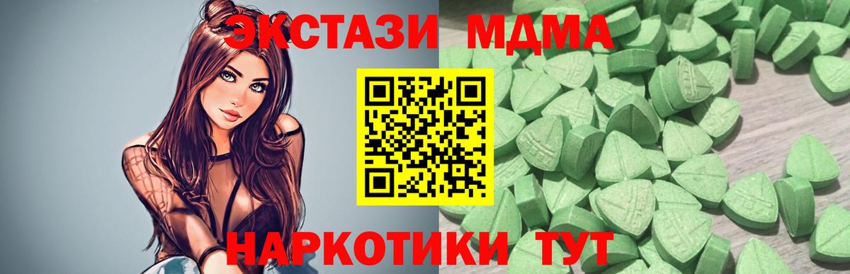 ЭКСТАЗИ  Экстази таблы  Вход с VPN  ЭКСТАЗИ MDMA  Крымск 