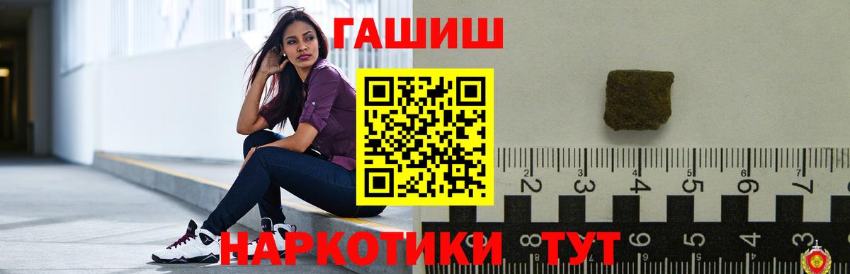 ГАШ Premium  Гашиш  Крымск  ГАШИШ Изолятор  Вход с VPN 