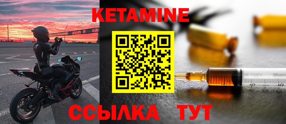 Крымск  КЕТАМИН ketamine  Вход с VPN  Кетамин VHQ 