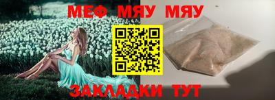 меф VHQ Бузулук