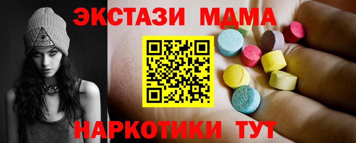 МДМА crystal Крымск