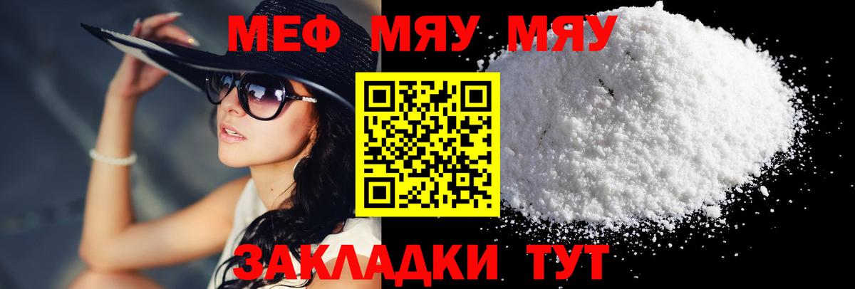 Крымск  МЕФ мяу мяу  Меф кристаллы  дарнет шоп  ссылка на мегу рабочий сайт  Меф  Вход с VPN 