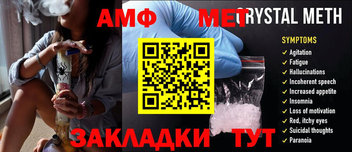 МЕТАМФЕТАМИН Methamphetamine Крымск