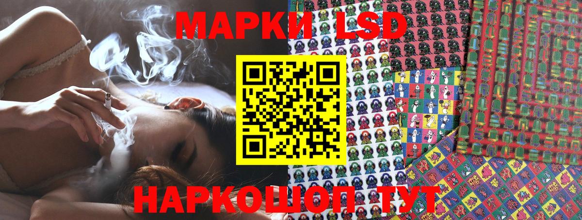 Наркотические марки 1,8мг Крымск