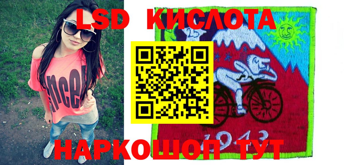 Крымск  Марки 25I-NBOMe 1500мкг  Наркотические марки  Вход с VPN 