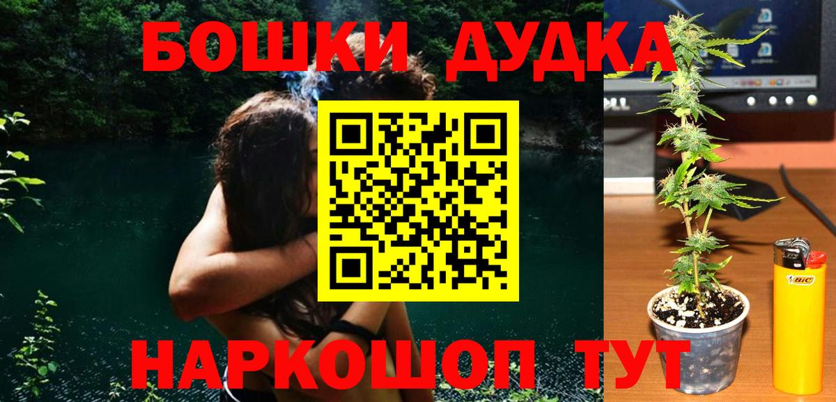 Шишки марихуана THC 21% Крымск