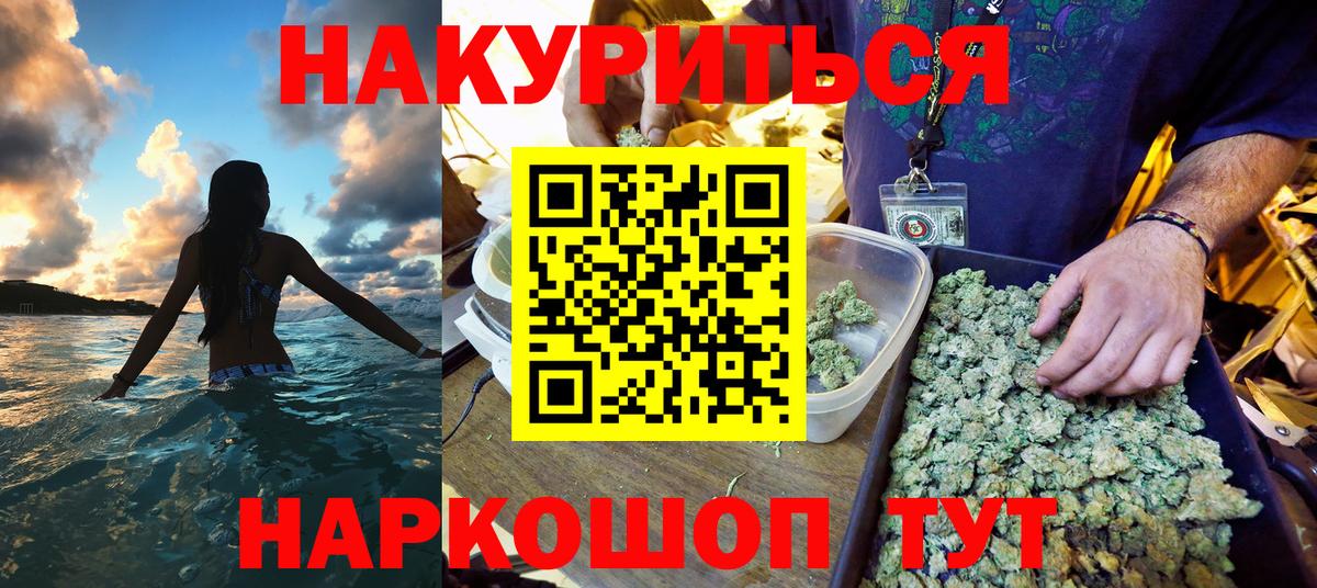 Каннабис гибрид  Марихуана индика  Марихуана тримм  Вход с VPN  Крымск 